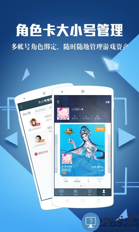 腾讯手游助手app下载v3.3.2.72 安卓最新版