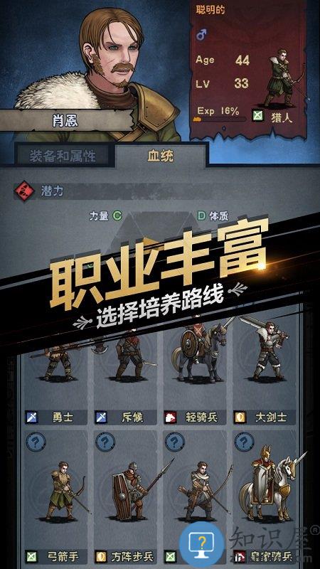 诸神皇冠百年骑士团无需联网版下载v1.0.31278 安卓离线版