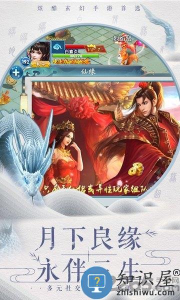一梦奇缘超v版下载v2.024.0711 安卓bt版