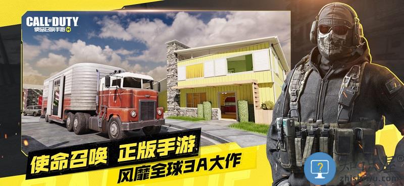 使命召唤手游澳服新版下载v1.0.8 安卓中文版