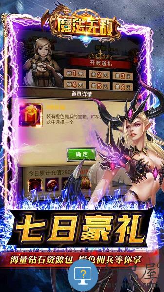 魔法无敌内购破解版下载v4.01.0 安卓无限金币版
