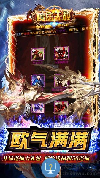 魔法无敌内购破解版下载v4.01.0 安卓无限金币版