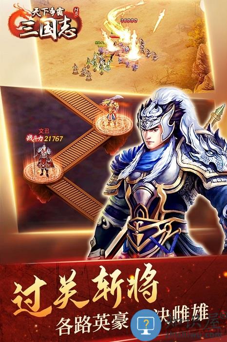 百度天下争霸三国志h5下载v3.0.0 安卓版