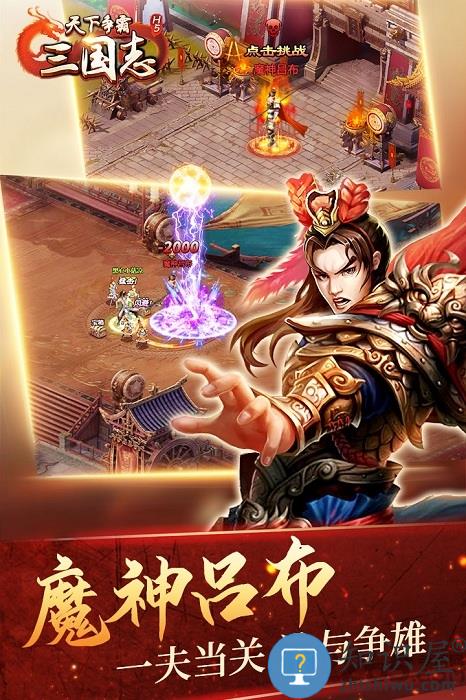 百度天下争霸三国志h5下载v3.0.0 安卓版