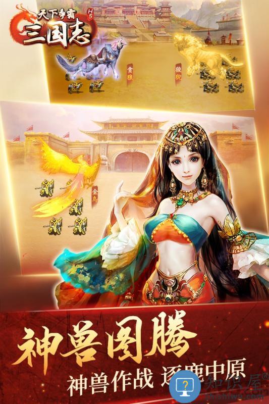 百度天下争霸三国志h5下载v3.0.0 安卓版