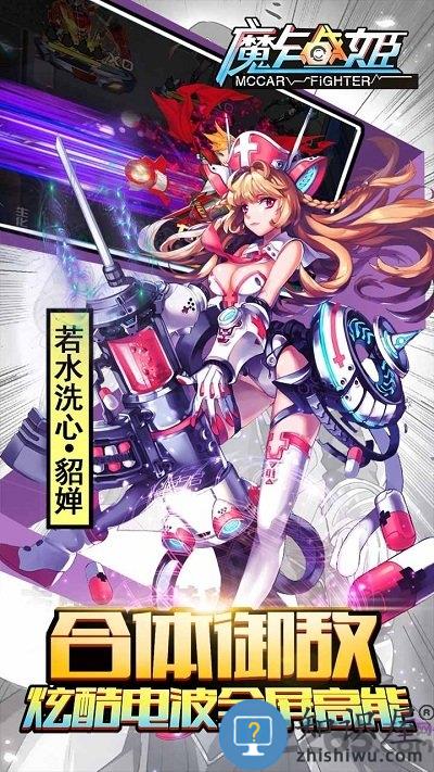 魔卡战姬果盘版下载v2.1.201906061054 安卓版