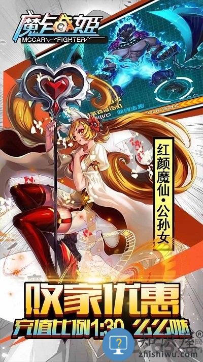 魔卡战姬果盘版下载v2.1.201906061054 安卓版