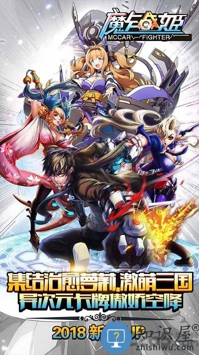 魔卡战姬果盘版下载v2.1.201906061054 安卓版