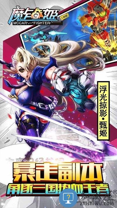 魔卡战姬果盘版下载v2.1.201906061054 安卓版
