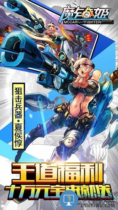 魔卡战姬九游版下载v2.1.201906061054 安卓版