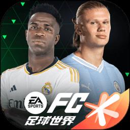 fifa足球世界国际版下载v10.0.03 安卓中文版