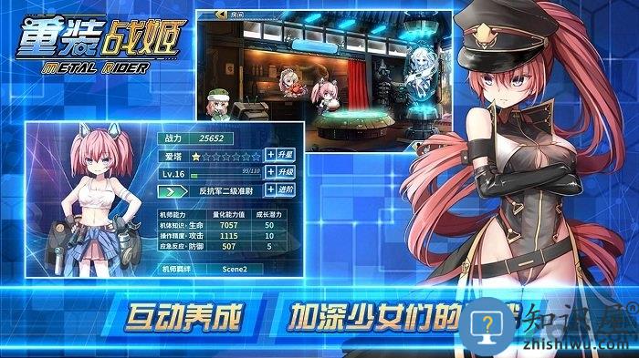 重装战姬修改秒杀版下载v1.7.0 安卓无限弹药版