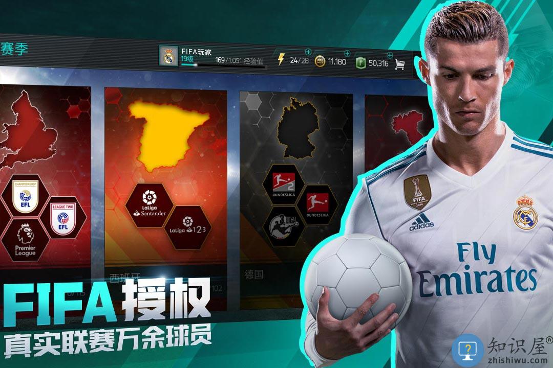 fifa足球世界最新公测服下载v10.0.03 安卓版