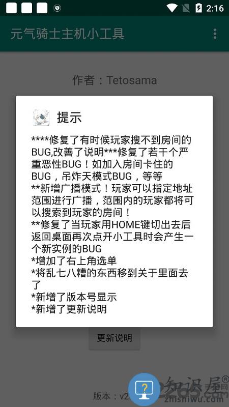 七友元气骑士远程联机app下载v3.3 安卓免费版