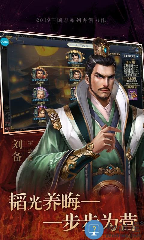 三国战略版sf变态版下载v1.0 安卓版