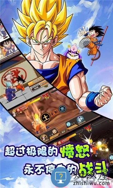 龙珠超z满v变态版下载v1.36.0 安卓版