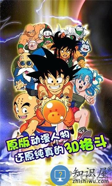 龙珠超z满v变态版下载v1.36.0 安卓版