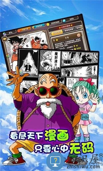 龙珠超z满v变态版下载v1.36.0 安卓版