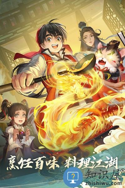 新笑傲江湖手游内测版下载