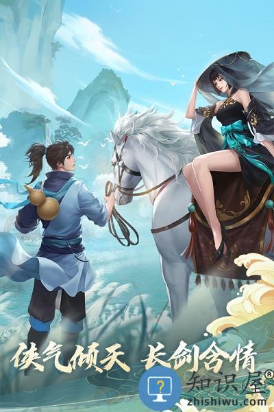 新笑傲江湖手游内测版下载v2.7.0 安卓测试版