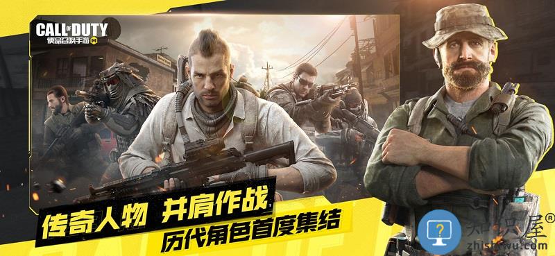 使命召唤东南亚服中文版(call of duty)下载v1.0.8 安卓官方版