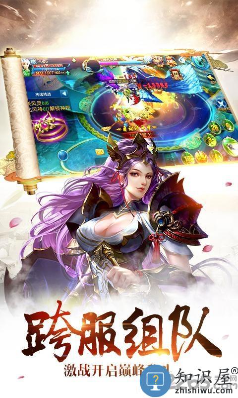 诛神乾坤满v版下载v6.72.8 安卓版