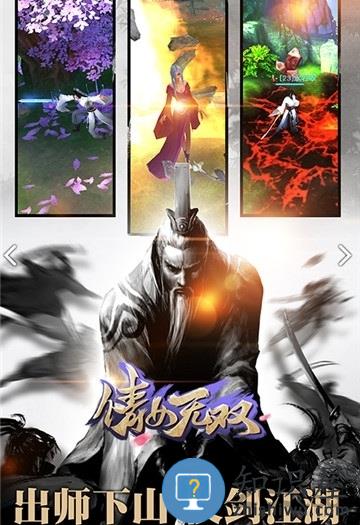 倩女无双变态版手游下载v1.2.0 安卓bt版