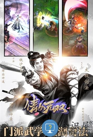 倩女无双变态版手游下载v1.2.0 安卓bt版