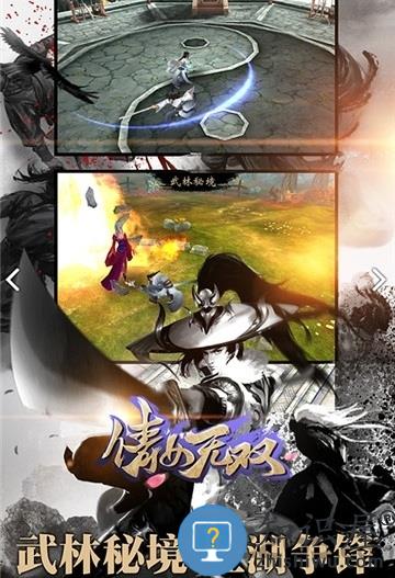 倩女无双变态版手游下载v1.2.0 安卓bt版