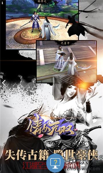 倩女无双变态版手游下载v1.2.0 安卓bt版