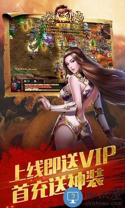 龙城烈焰加强版bt公益服下载v2.3.362 安卓sf版