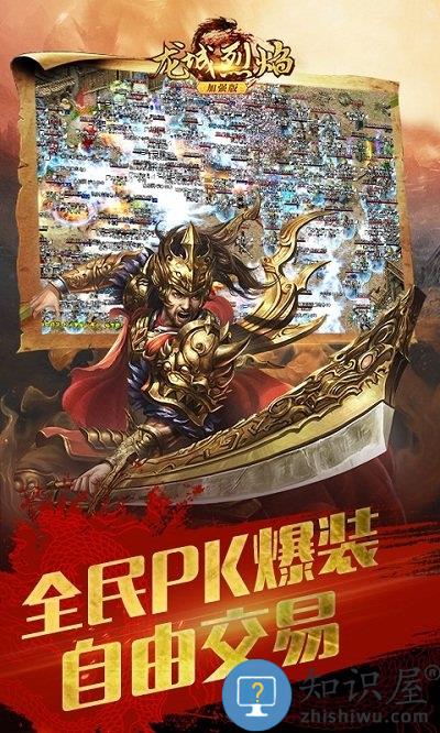龙城烈焰加强版bt公益服下载v2.3.362 安卓sf版