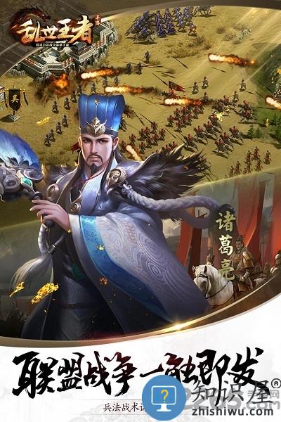 乱世王者手游360版下载v1.6.0 安卓版