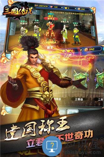 三国传说内购破解版下载v1.4.2 安卓无限金币元宝版