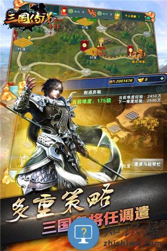 三国传说内购破解版下载v1.4.2 安卓无限金币元宝版