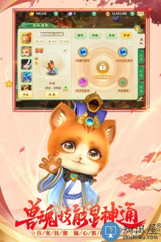 西游女儿国37376版本下载v2.1.4 安卓最新版