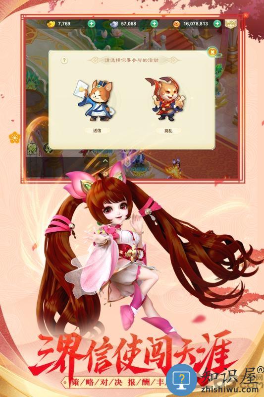 西游女儿国37376版本下载v2.1.4 安卓最新版