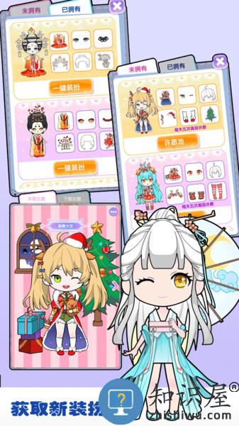 小小萌萌少女免费版下载v1.8 安卓版