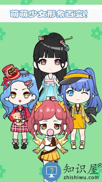 小小萌萌少女免费版下载v1.8 安卓版