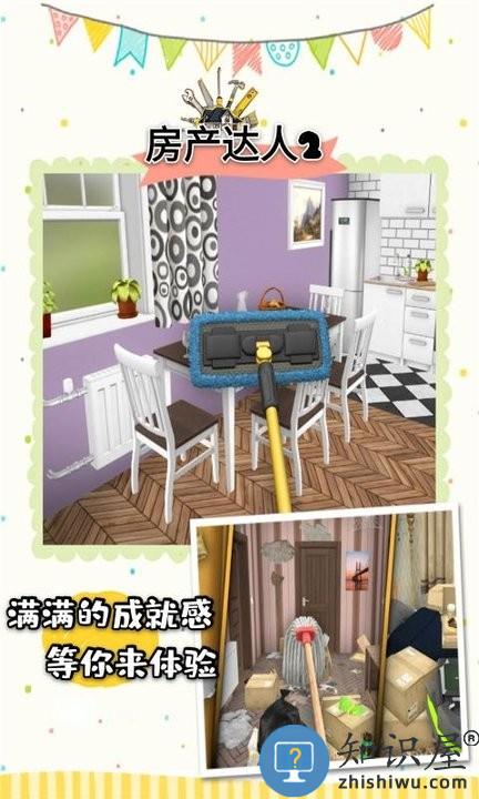 房产达人2最新版下载v2.0.2 安卓版