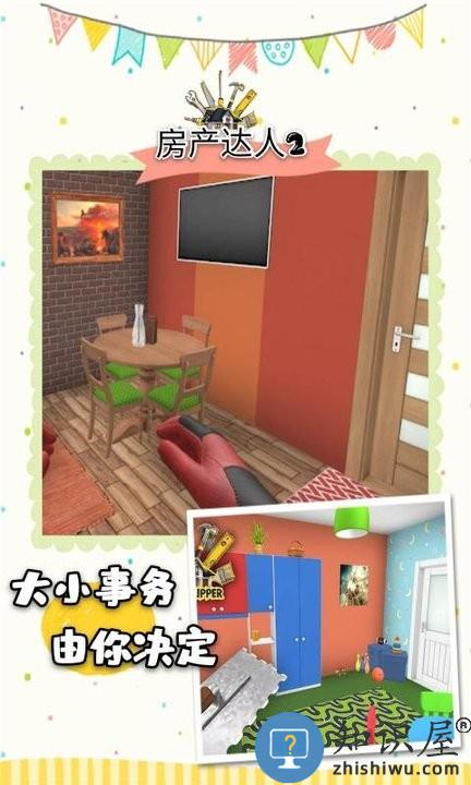 房产达人2最新版下载v2.0.2 安卓版