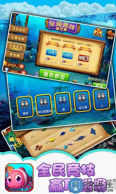 天天竞技捕鱼手机版下载v1.0.30 安卓版