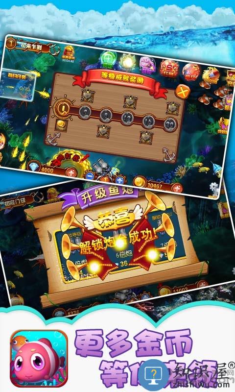天天竞技捕鱼手机版下载v1.0.30 安卓版