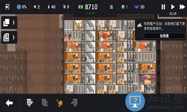 房产经理人手机版下载v1.7.17 安卓版