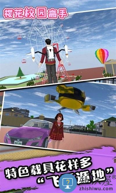 樱花校园高手游戏下载v1.0.0 安卓版