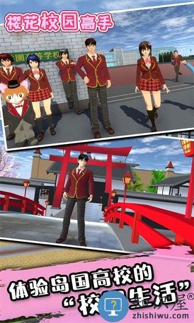 樱花校园高手游戏下载v1.0.0 安卓版