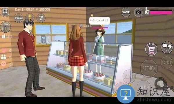 樱花校园夏日物语游戏下载v1.2 安卓版