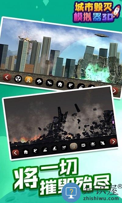 城市毁灭模拟器3d手游下载v1.0.0 安卓手机版