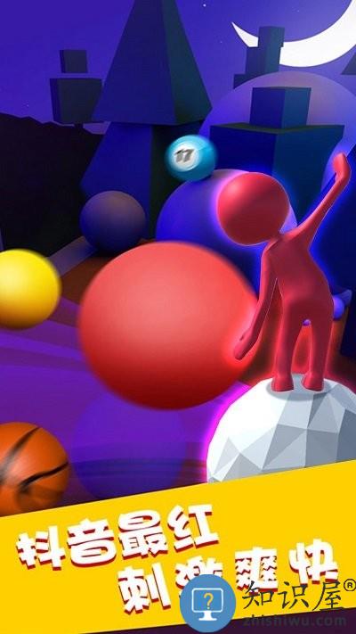 魔幻球球完整版下载v1.0 安卓版