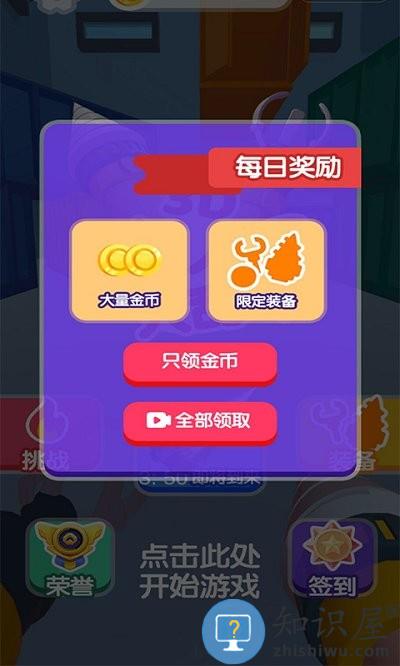 抓人大乱斗小游戏下载v1.0 安卓版